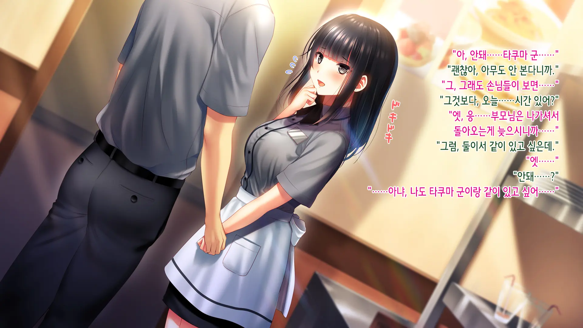 Kanojo O Hameru Saikou No Houhou | 그녀를 따먹는 최고의 방법